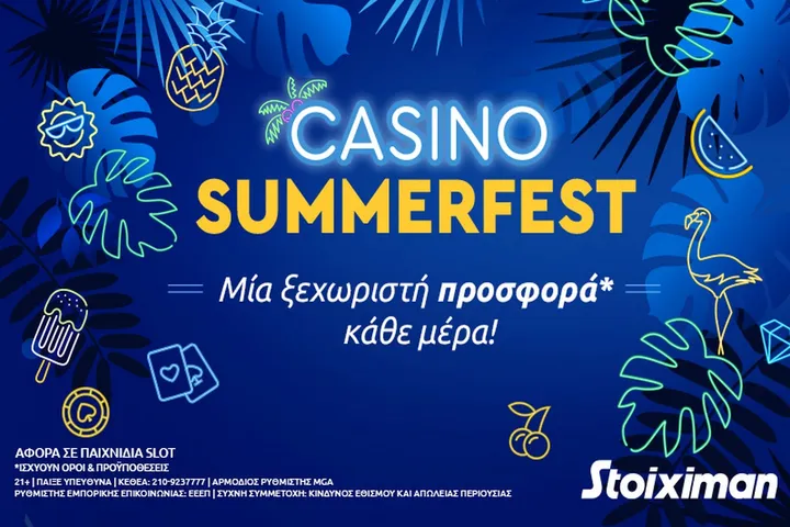 Το Casino SummerFest της Stoiximan είναι εδώ! 