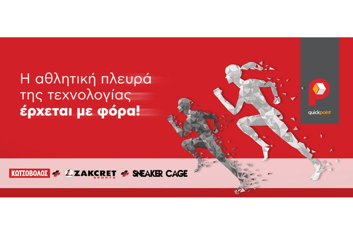 Κωτσόβολος: Νέα συνεργασία με ZAKCRET SΑ
