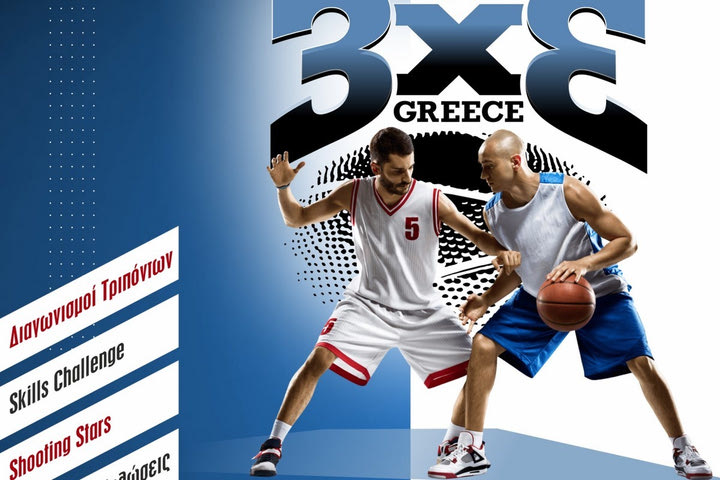 Όλα έτοιμα για το 1ο FIBA 3×3 Greece Tour