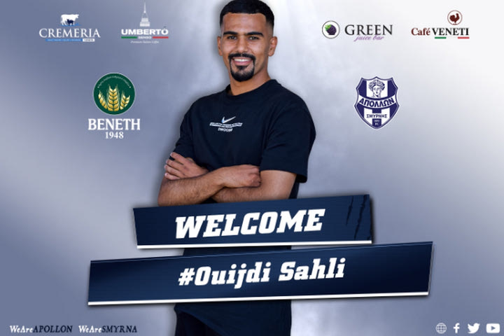 Απόλλων Σμύρνης: Ανακοίνωσε την απόκτηση του Ουίσντι Σαχλί