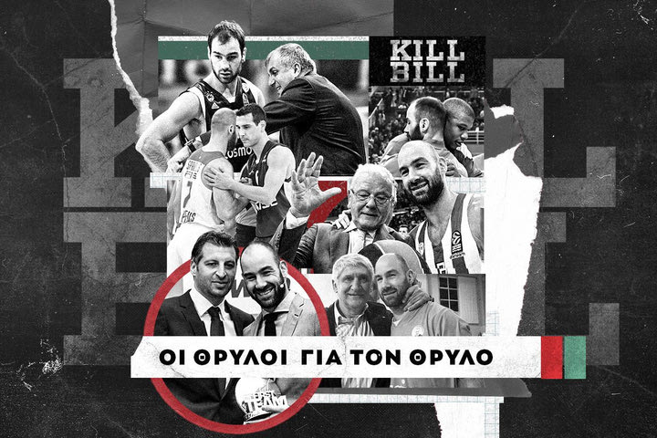 Βασίλης Σπανούλης: Οι θρύλοι για τον θρύλο στο SPORT24