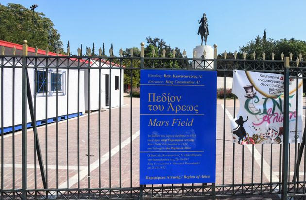 Οταν κάνεις μετάφραση από το Google Translate: Η Περιφέρεια Αττικής «βάφτισε» το Πεδίον του Αρεως «Mars Field» (Εικόνες)