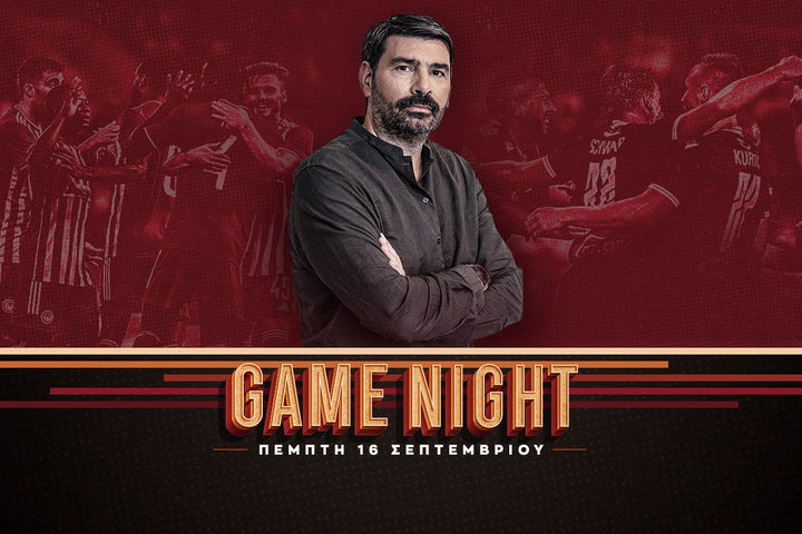 Game Night την Πέμπτη στις 00:00 για τις ευρωπαϊκές μάχες, τις μεταγραφές και τον σπουδαίο Ντούσαν Ίβκοβιτς