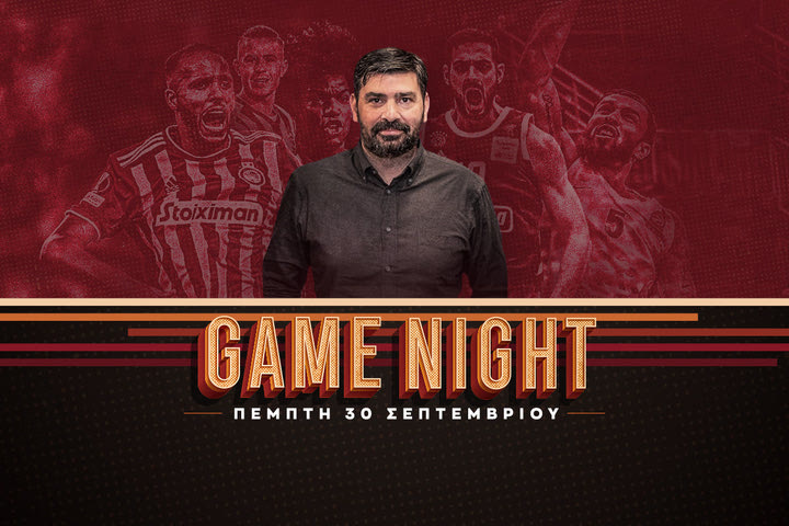 Game Night την Πέμπτη στις 22:15 για τις ευρωπαϊκές μάχες Ολυμπιακού, ΠΑΟΚ και την πρεμιέρα του Παναθηναϊκού στη EuroLeague