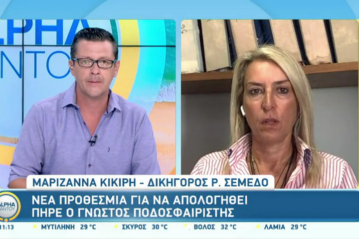 Δικηγόρος Σεμέδο: “Κανένα ίχνος κακοποίησης από την ιατροδικαστική έκθεση”