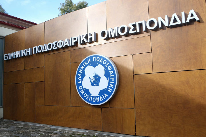 ΕΠΟ: Στον αθλητικό εισαγγελέα δημοσιεύματα που παράγουν βία και τοξικότητα