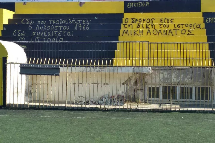 Το μήνυμα του Εργοτέλη για τον Μίκη Θεοδωράκη στο Μαρτινέγκο: “Εδώ συνεχίζεται η ιστορία, Μίκης Αθάνατος”