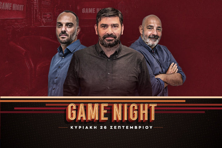 Game Night απόψε στις 20:00 με live σχολιασμό του μεγάλου ντέρμπι ΠΑΟΚ – ΑΕΚ και όλη τη δράση της 4ης αγωνιστικής