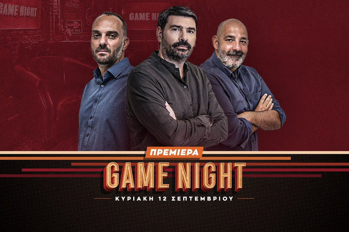 Game Night την Κυριακή στις 22:30 για την πρεμιέρα της Super League Interwetten