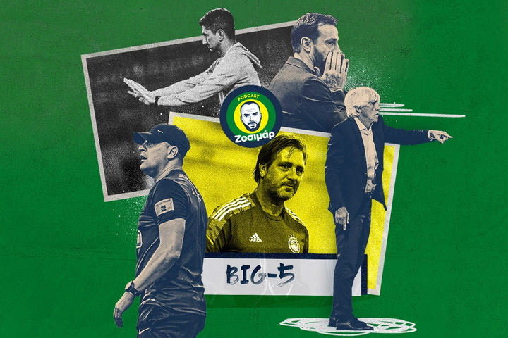 Το Big-5 στα πρόθυρα νευρικής κρίσης