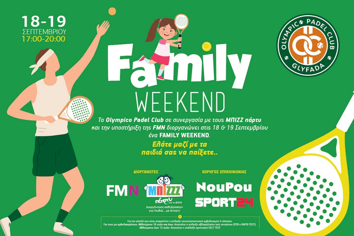 Family Weekend στο Olympico Padel Club