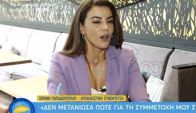 Η Ειρήνη Παπαδοπούλου για τις σκέψεις για το μέλλον της και τον Πασχαλάκη