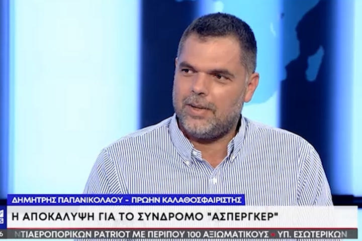 Παπανικολάου στον ΑΝΤ1: Ο Γκάλης έβαλε τα κλάματα, όταν του εξηγούσα για το Asperger