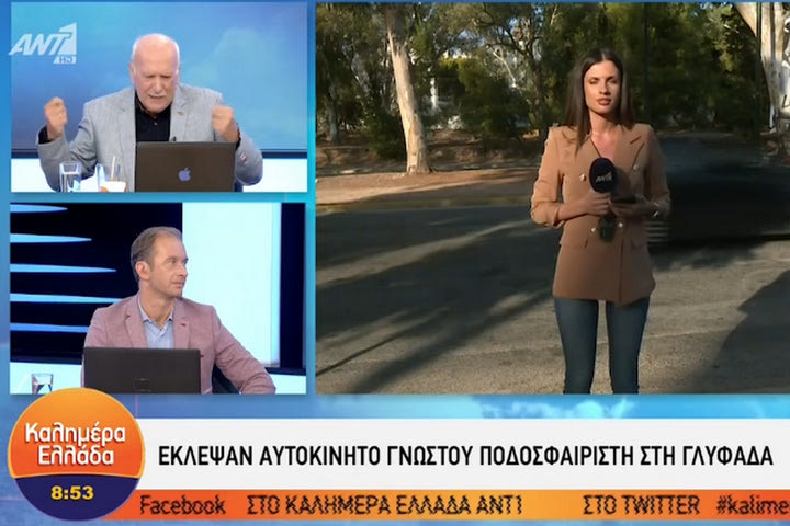 Έκλεψαν αυτοκίνητο γνωστού ποδοσφαιριστή στη Γλυφάδα