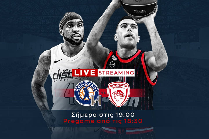 Κολοσσός Ρόδου – Ολυμπιακός LIVESTREAMING: Αποκλειστική μετάδοση του αγώνα για το Κύπελλο Ελλάδας στο SPORT24