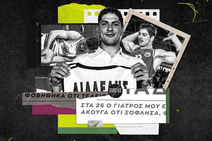 Ο Παναγιώτης Λιαδέλης στο SPORT24: “Είναι αλήθεια ότι 100 άτομα ήρθαν στο σπίτι μου και με κυνηγούσαν”