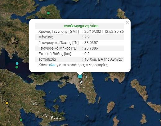 Γιατί ένας μικρός σεισμός έγινε τόσο αισθητός στην Αθήνα – Ο Ευθύμιος Λέκκας εξηγεί