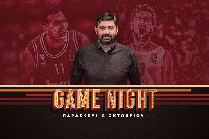 Game Night την Παρασκευή στις 22:45 για το Ολυμπιακός – Ρεάλ με σύνδεση στο ΣΕΦ