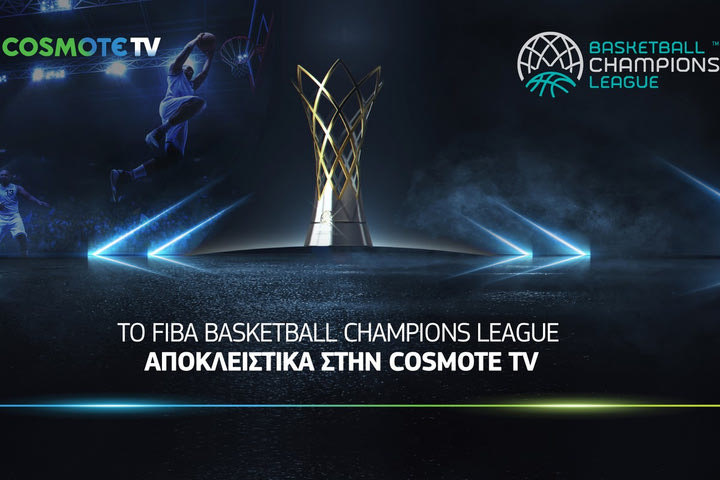 Το FIBA Basketball Champions League αποκλειστικά στην COSMOTE TV