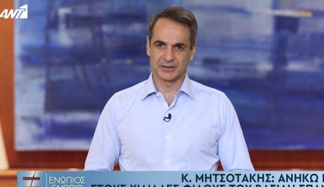 Ο Κυριάκος Μητσοτάκης για τον Βασίλη Σπανούλη