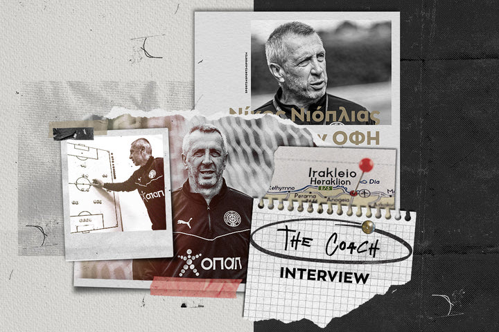 Ο Νίκος Νιόπλιας αποκλειστικά στο SPORT24: “Δεν αντέχω πια το καφενειακό, τη χωριατίλα ρε παιδί μου”