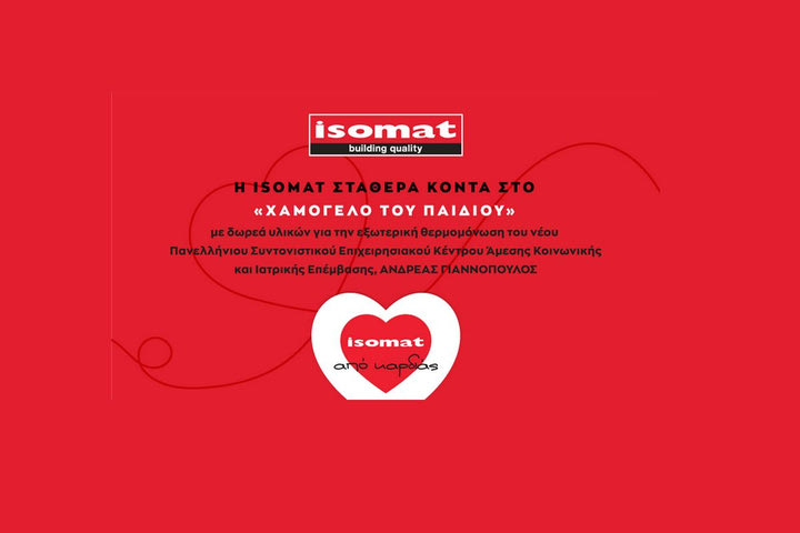 H ISOMAT θερμομονώνει εξωτερικά το Σπίτι του Δικτύου στο Ελληνικό Παιδικό Χωριό