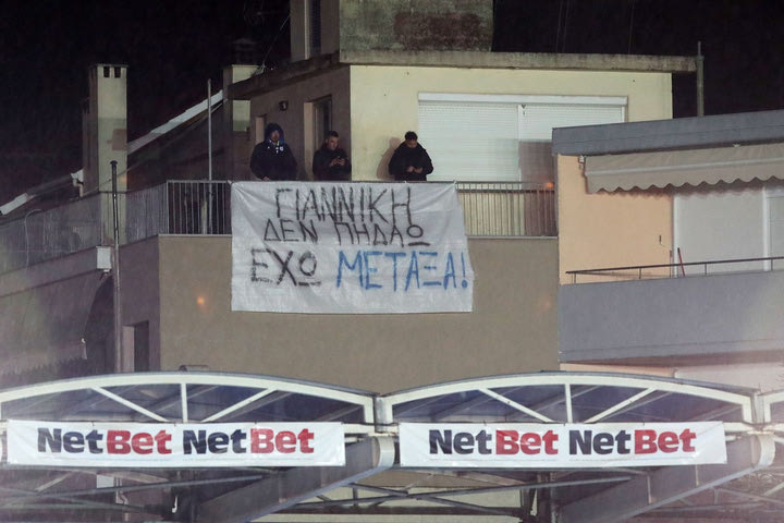ΠΑΣ Γιάννινα – ΑΕΚ: Το τρομερό πανό σε μπαλκόνι για Γιαννίκη και Μεταξά