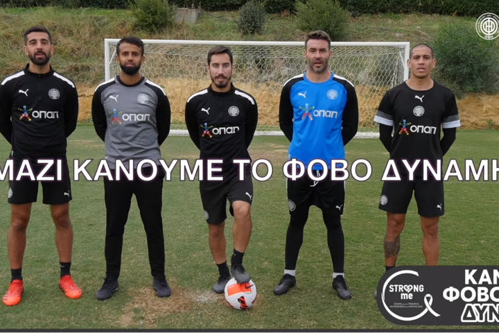 Το μήνυμα του ΟΦΗ για την ημέρα εξάλειψης της βίας κατά των γυναικών: “Κάνουμε τον φόβο των γυναικών δύναμη”