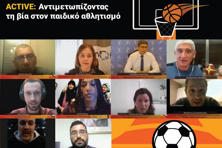 Αντιμετωπίζοντας τη βία στον παιδικό αθλητισμό: Ένα ζήτημα ζωής