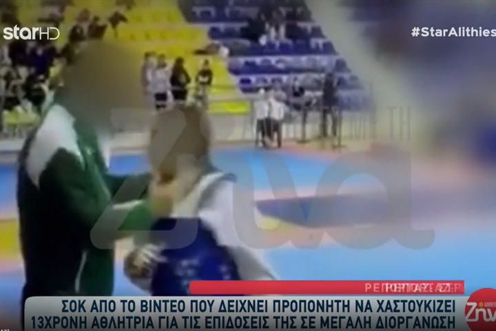 Προπονητής τάε κβον ντο χαστούκισε 13χρονη αθλήτρια: “Ήταν φαπούλες, ήταν η κακιά στιγμή”