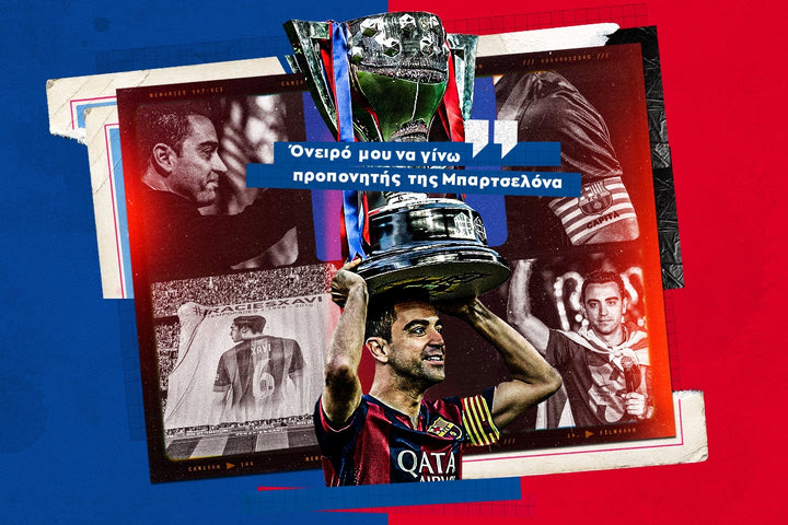 Ο Τσάβι είχε αποκαλύψει το όνειρό του στο SPORT24: “Να γίνω προπονητής της Μπαρτσελόνα”