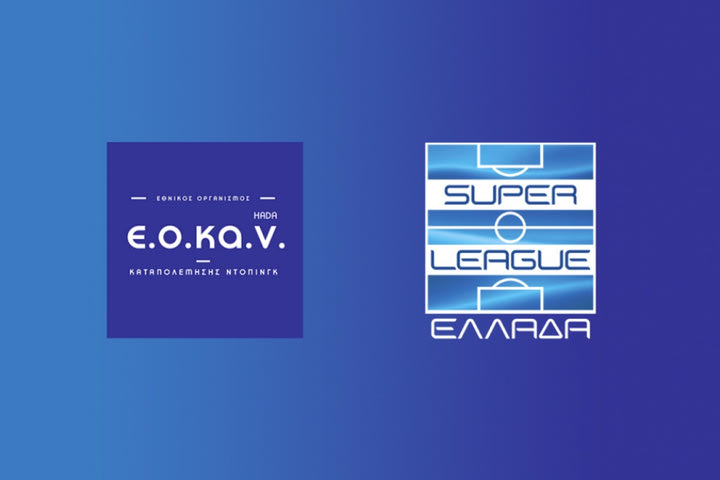 Super League: Συνεργασία με τον Εθνικό Οργανισμό Καταπολέμησης του Ντόπινγκ