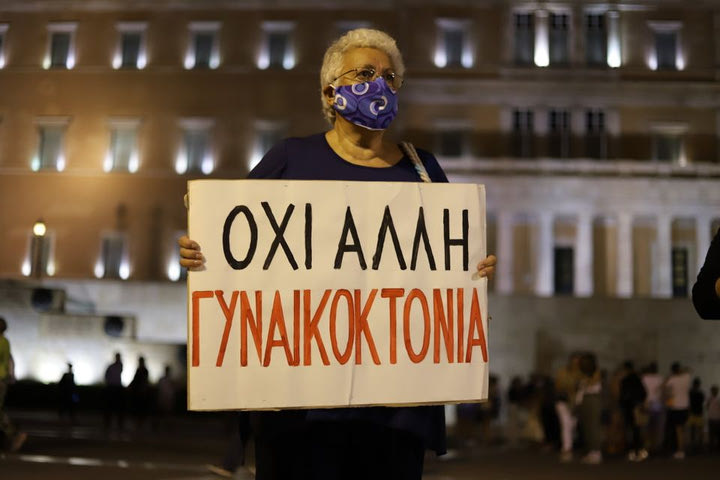 Σιωπηλή πανδημία. Οι γυναίκες που δολοφονήθηκαν το 2021 και ο πόλεμος των φύλων