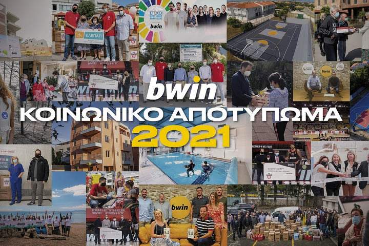 Οι κοινωνικές δράσεις της bwin για το 2021 που έκαναν τον κόσμο μας λίγο καλύτερο!