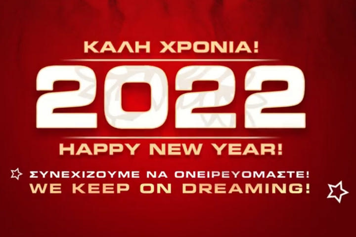 Ολυμπιακός: Το video με τις ευχές για το 2022