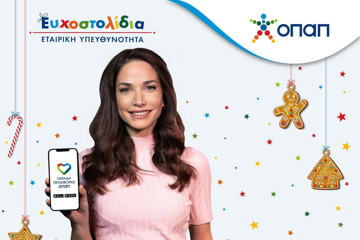 Γιάννης Τσιμιτσέλης και Κατερίνα Γερονικολού σε ρόλο Άι Βασίλη για τα Ευχοστολίδια