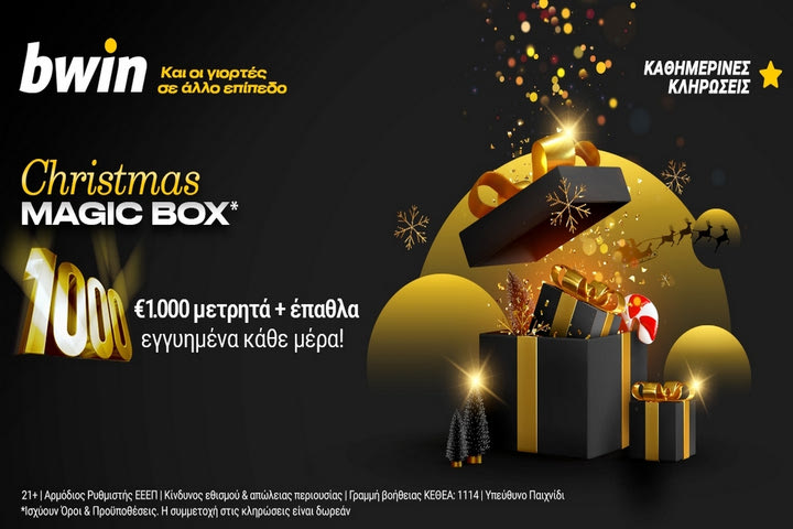 bwin: €1.000 μετρητά εγγυημένα κάθε μέρα στο “Christmas Magic Box*”