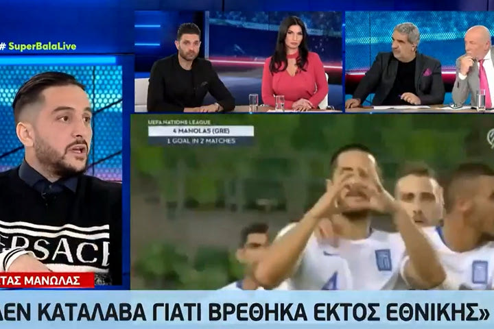 Μανωλάς: “Δεν βγήκα εγώ από την Εθνική, με έβγαλαν”