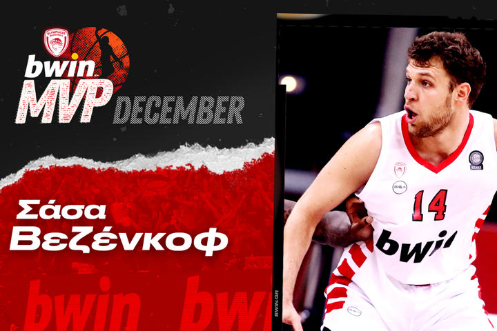 O Σάσα Βεζένκοφ είναι ο bwin MVP του Δεκεμβρίου!