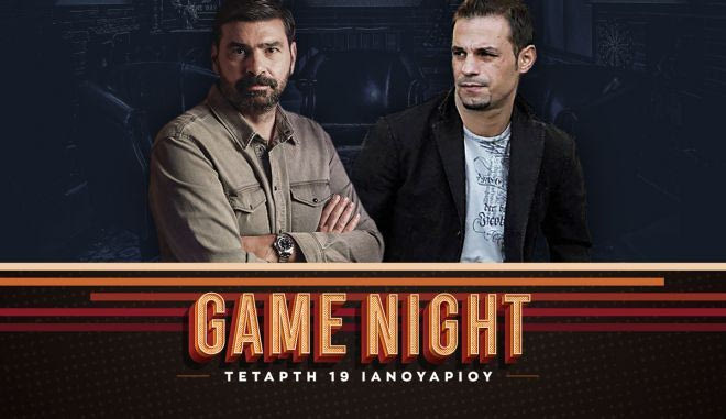 Game Night με καλεσμένο τον Ντέμη Νικολαΐδη