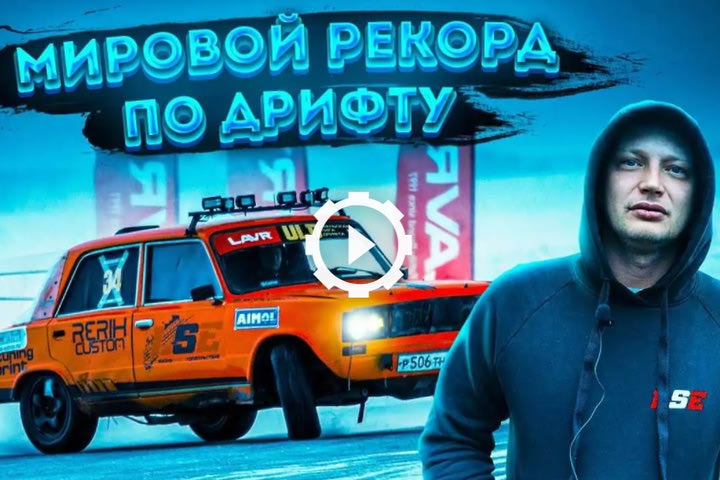 Τρελός Ρώσος με Lada σπάει το παγκόσμιο ρεκόρ drift της BMW M5