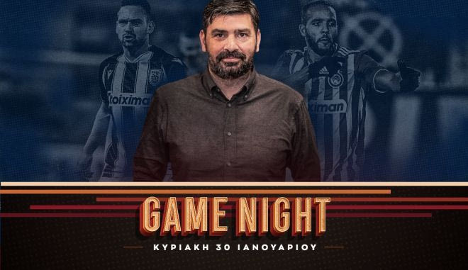 Game Night για το ντέρμπι ΠΑΟΚ – Ολυμπιακός με απευθείας σύνδεση στην Τούμπα