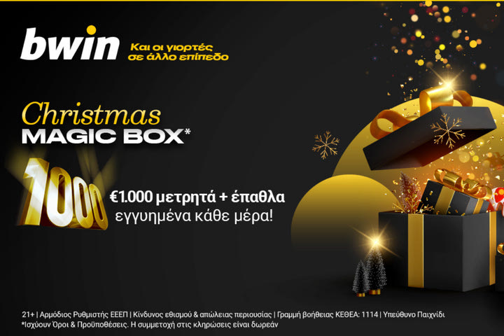 Στην bwin διασκεδάζεις με έπαθλα* που συναρπάζουν! | 21+*Ισχύουν όροι και προϋποθέσεις.