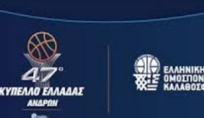 Η συνέντευξη Τύπου του Final Four του Κυπέλλου Μπάσκετ