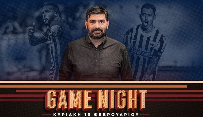 Game Night για το ντέρμπι Ολυμπιακός – ΑΕΚ στο “Γ. Καραϊσκάκης”