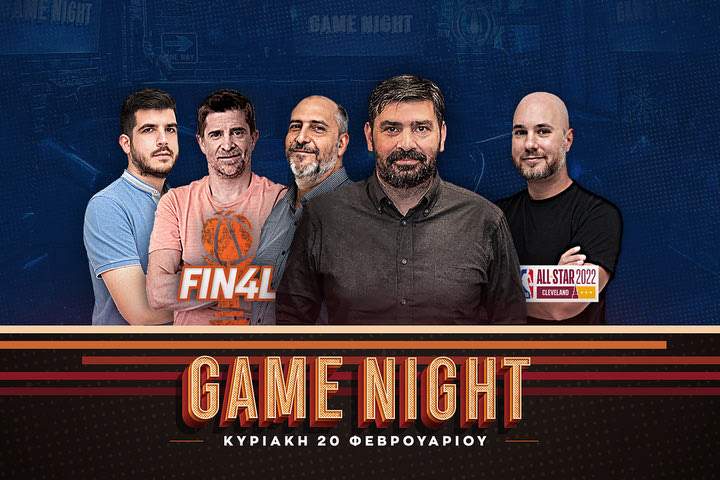 Game Night στις 19:00 για τον τελικό του Final Four, το All Star Game 2022 και το Άρης – ΠΑΟΚ