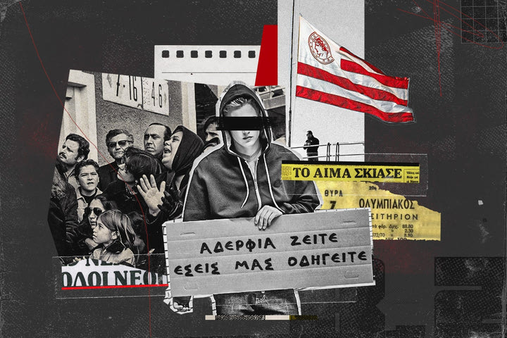 O αδελφός του αδικοχαμένου στη Θύρα 7, Γιάννη Κανελλόπουλου, στο SPORT24: “Εκείνη τη μέρα έχασα και τη μητέρα μου”