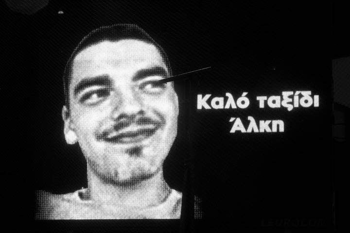 Δολοφονία Άλκη: Η θύρα των επισήμων στο Βικελίδης παίρνει το όνομα “Άλκης Καμπανός”