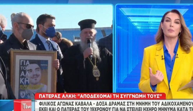 Όσα έγιναν πριν από το φιλικό της Καβάλας με τη Δόξα για τον Άλκη