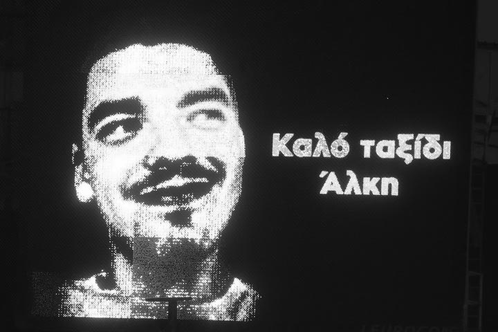Δολοφονία Άλκη: Ο Άρης τον αποχαιρέτησε με μήνυμα στον πίνακα του Βικελίδης